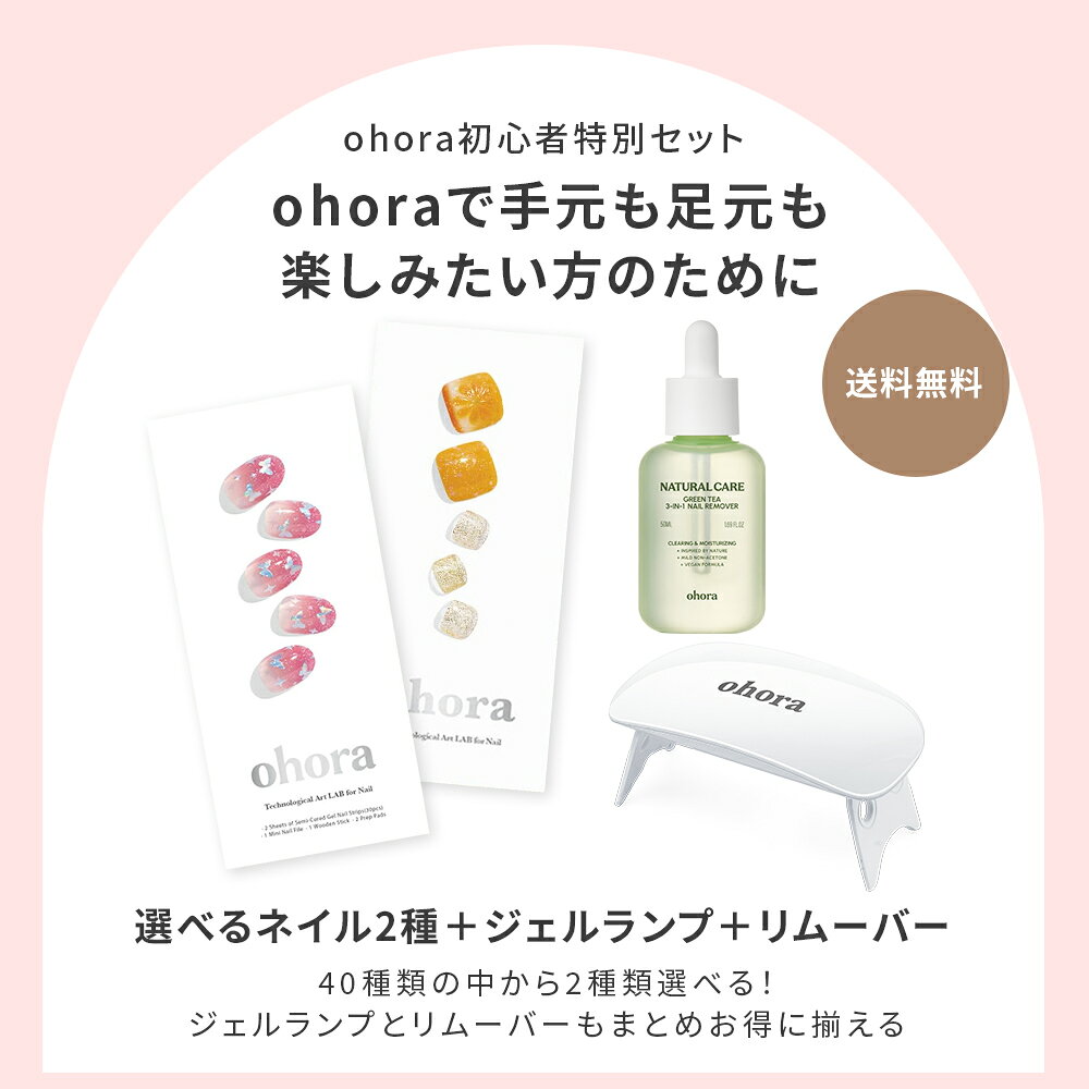 ★20％クーポン+ポイント2倍★ ＼7/4 10:00 7/11 09:59／【ohora公式】夏さ対策セッ...