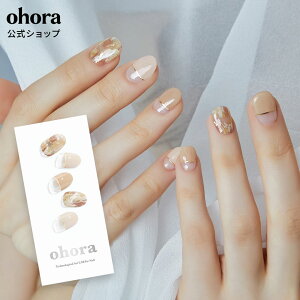 【公式】N Ombrer Beige:ND-024 ohora gelnails nail オホーラ ネイル ジェルネイル ネイルシール セルフネイル ネイルステッカー おうちネイル ネイルデザイン ジェルネイルシール ネイルステッカー ネイルオイル ネイルパーツ ネイルチップ カラージェル
