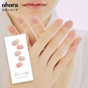 【公式】N Lazy Sunday：ND-038 ohora gelnails nail オホーラ ネイル ジェルネイル ネイルシール セルフネイル ネイルステッカー おうちネイル ネイルデザイン ジェルネイルシール ネイルステッカー ネイルオイル ネイルパーツ ネイルチップ カラージェル