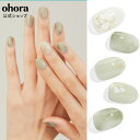 【公式】N Green Tea:ND-077-J/ ohora gelnails nail オホーラ ネイル ジェルネイル ネイルシール セルフネイル ネイルステッカー おうちネイル ネイルデザイン ジェルネイルシール ネイルステッカー ネイルオイル ネイルパーツ ネイルチップ カラージェル