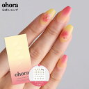 【公式】N Tropical Dream:ND-085-G-CS/ ohora gelnails nail オホーラ ネイル ジェルネイル ネイルシール セルフネイル ネイルステッカー おうちネイル ネイルデザイン ジェルネイルシール ネイルステッカー ネイルオイル ネイルパーツ ネイルチップ カラージェル