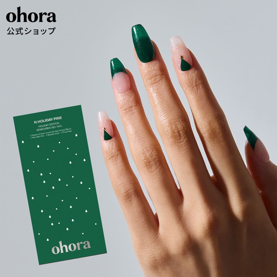 【公式】N Holiday Pine：ND-110-G/ ohora gelnails nail オホーラ ネイル ジェルネイル ネイルシール ..