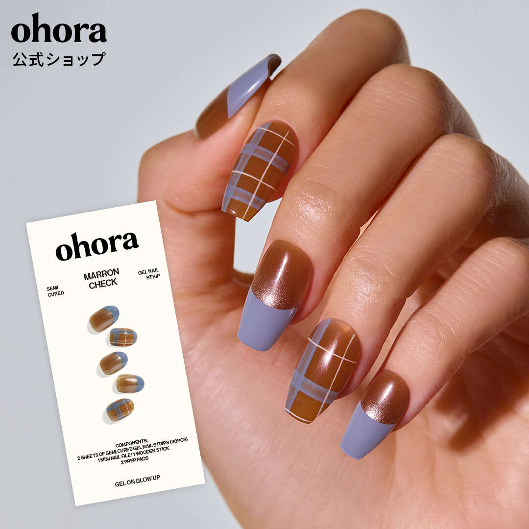 【公式】N Marron Check：ND-163-J/ ohora gelnails nail オホーラ ネイル ジェルネイル ネイルシール セルフネイル ネイルステッカー おうちネイル ネイルデザイン ジェルネイルシール ネイルステッカー ネイルオイル ネイルパーツ ネイルチップ カラージェル
