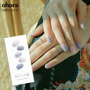 【公式】N Afterglow：ND-196 ohora gelnails nail オホーラ ネイル ジェルネイル ネイルシール セルフネイル ネイルステッカー おうちネイル ネイルデザイン ジェルネイルシール ネイルステッカー ネイルオイル ネイルパーツ ネイルチップ カラージェル