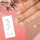 【公式】N Guava Glint:ND-476/ ohora gelnails nail オホーラ ネイル ジェルネイル ネイルシール セルフネイル ネイルステッカー おうちネイル ネイルデザイン ジェルネイルシール ネイルステッカー ネイルオイル ネイルパーツ ネイルチップ カラージェル