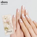 【公式】N Glow French:NM-003-G/ ohora gelnails nail オホーラ ネイル ジェルネイル ネイルシール セルフネイル ネイ...
