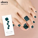 【公式】P Peacock Blue:PB-008 ohora gelnails nail オホーラ ネイル ジェルネイル ネイルシール セルフネイル ネイルステッカー おうちネイル ネイルデザイン ジェルネイルシール ネイルステッカー フット ネイルパーツ ネイルチップ カラージェル