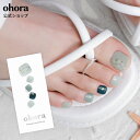 【公式】P Kumononami:pd-018-j/ ohora gelnails nail オホーラ ネイル ジェルネイル ネイルシール セルフネイル ネイルステッカー おうちネイル ネイルデザイン ジェルネイルシール ネイルステッカー ネイルオイル ネイルパーツ ネイルチップ カラージェル