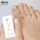 【公式】P Komorebi:PD-022-J/ ohora gelnails nail オホーラ ネイル ジェルネイル ネイルシール セルフネイル ネイルステッカー おうちネイル ネイルデザイン ジェルネイルシール ネイルステッカー ネイルオイル ネイルパーツ ネイルチップ カラージェル