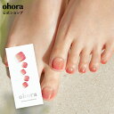 【公式】P Basic Mood:PD-118 ohora gelnails nail オホーラ ネイル ジェルネイル ネイルシール セルフネイル ネイルステッカー おうちネイル ネイルデザイン ジェルネイルシール ネイルステッカー フット ネイルパーツ ネイルチップ カラージェル