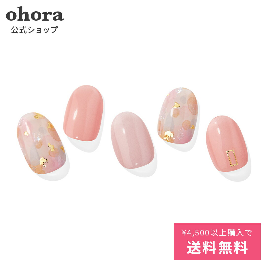 【公式】N Lazy Sunday：ND-038 ohora gelnails nail オホーラ ネイル ジェルネイル ネイルシール セルフネイル ネイルステッカー おうちネイル ネイルデザイン ジェルネイルシール ネイルステッカー ネイルオイル ネイルパーツ ネイルチップ カラージェル