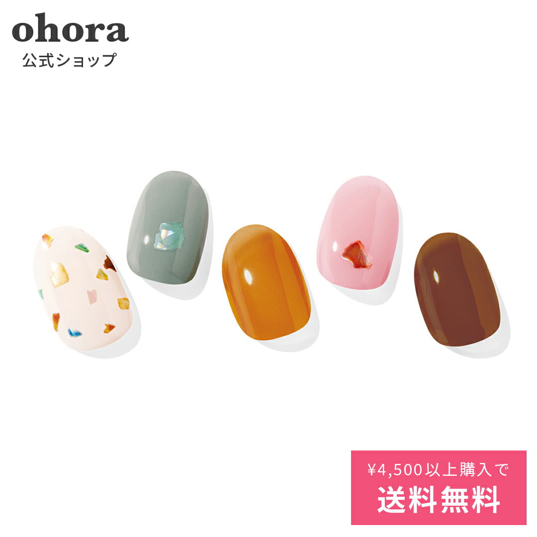 【公式】N Butterscotch：ND-294 ohora gelnails nail オホーラ ネイル ジェルネイル ネイルシール セルフネイル ネイルステッカー おうちネイル ネイルデザイン ジェルネイルシール ネイルステッカー ネイルオイル ネイルパーツ ネイルチップ カラージェル