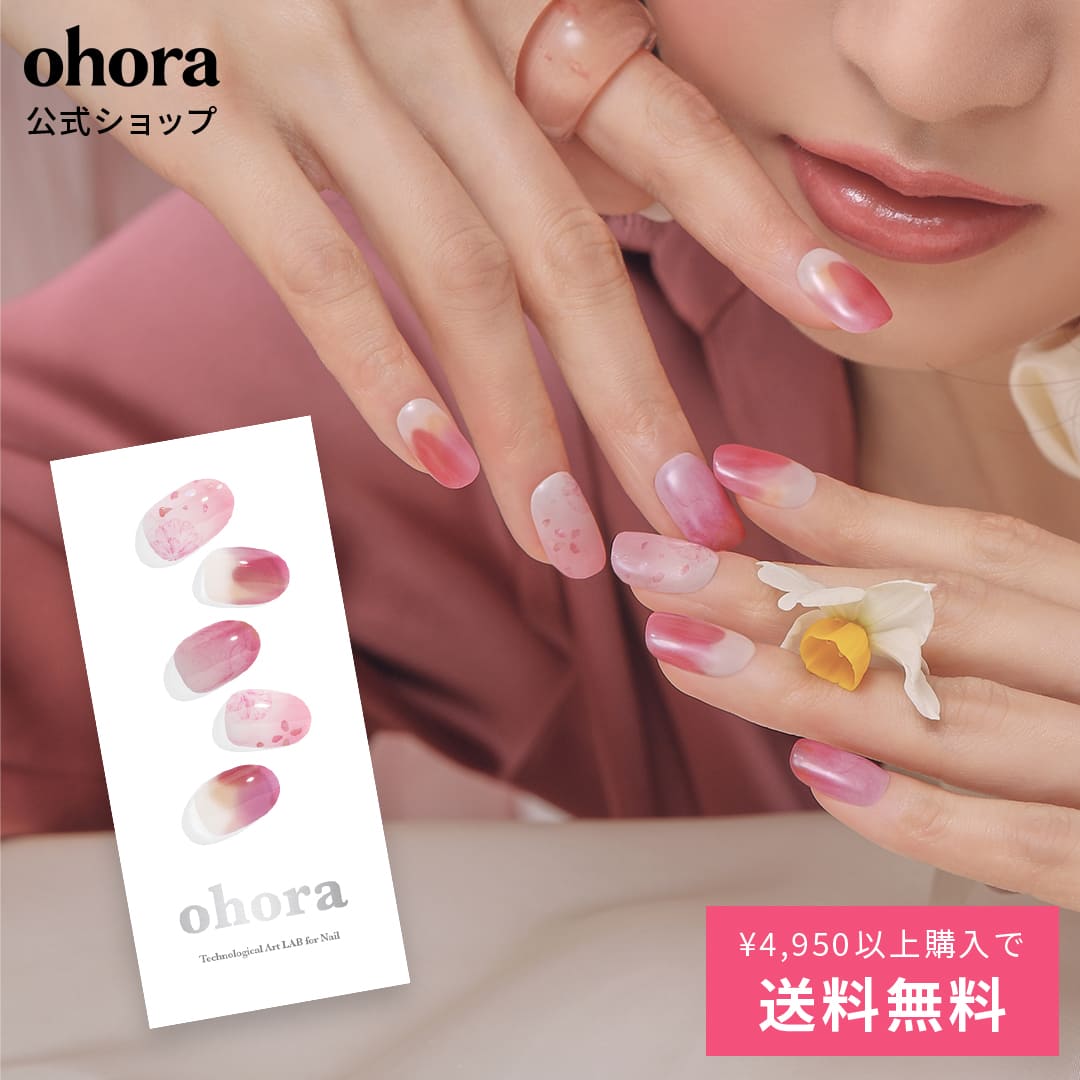 【公式】N Tinted：ND-329/ ohora gelnails nail オホーラ ネイル ジェルネイル ネイルシール セルフネイル ネイルステッカー おうちネイル ネイルデザイン ジェルネイルシール ネイルステッカー ネイルオイル ネイルパーツ ネイルチップ カラージェル