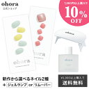 【公式】ニューコレクションセット:SET-009/ ohor
