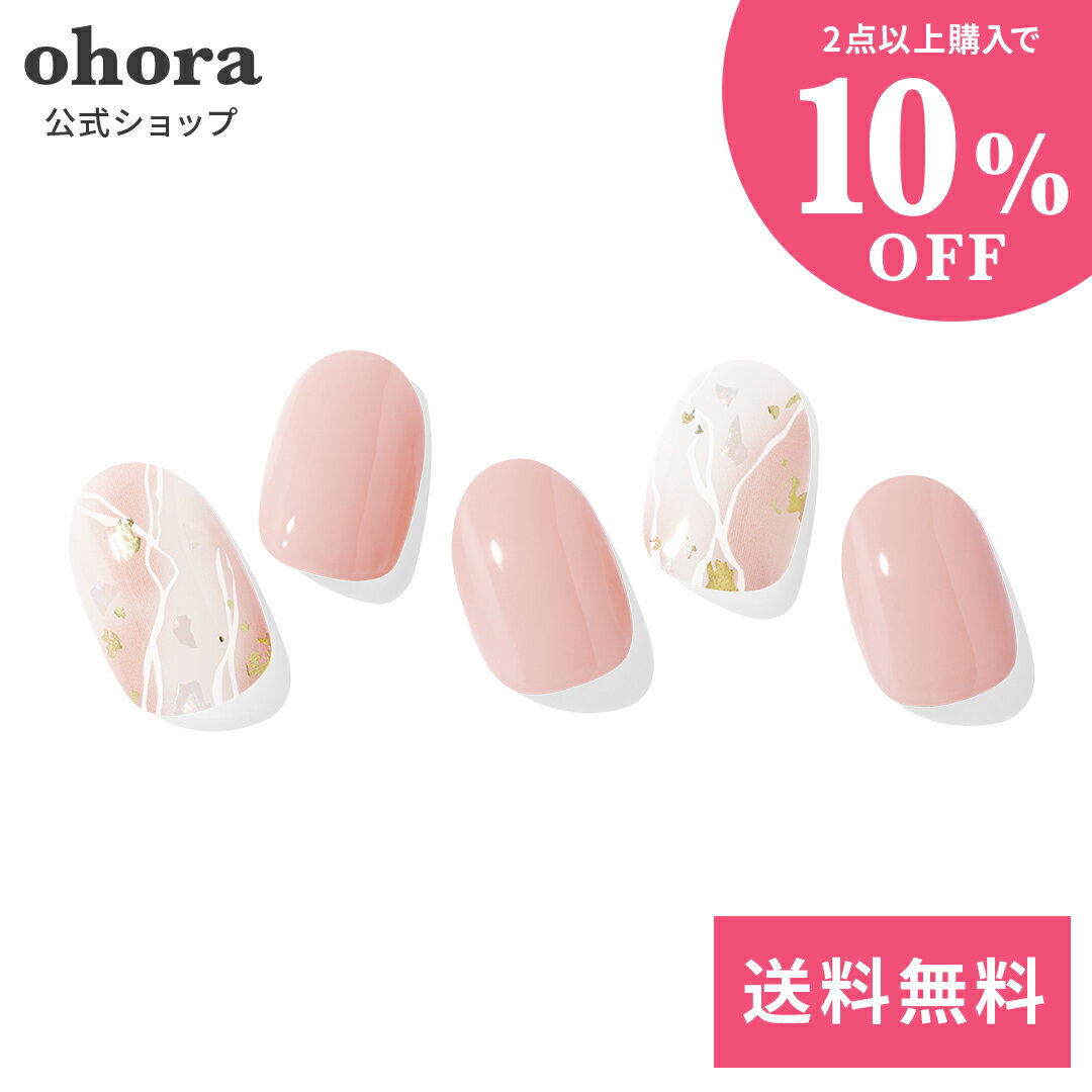 【公式】N Memory：ND-199/ ohora gelnails nail オホーラ ネイル ジェルネイル ネイルシール セルフネイル ネイルステッカー おうちネイル ネイルデザイン ジェルネイルシール ネイルステッカー ネイルオイル ネイルパーツ ネイルチップ カラージェル