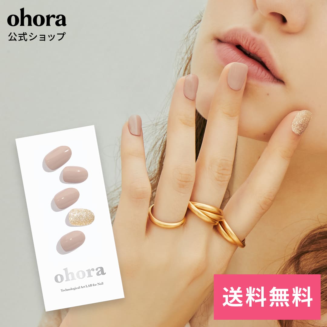 【公式】N Nudist：NB-014 ohora gelnails nail オホーラ ネイル ジェルネイル ネイルシール セルフネイル ネイルステッカー おうちネイル ネイルデザイン ジェルネイルシール ネイルステッカー ネイルオイル ネイルパーツ ネイルチップ カラージェル