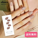 【公式】N Mauve Pink：NB-015 ohora gelnails nail オホーラ ネイル ジェルネイル ネイルシール セルフネイル ネイルステッカー おう..