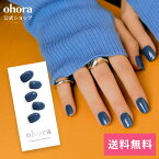 【公式】N Cream Indigo：NB-071 ohora gelnails nail オホーラ ネイル ジェルネイル ネイルシール セルフネイル ネイルステッカー おうちネイル ネイルデザイン ジェルネイルシール ネイルステッカー ネイルオイル ネイルパーツ ネイルチップ カラージェル