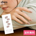 【公式】N Cream Beige：NB-075 ohora gelnail