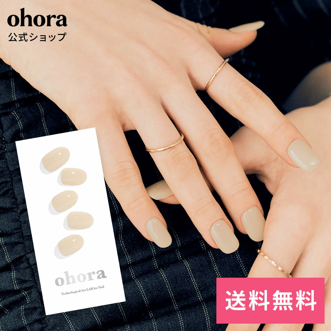 【公式】N Cream Base：NB-088/ ohora gelnails nail オホーラ ネイル ジェルネイル ネイルシール セルフネイル ネイルステッカー おうちネイル ネイルデザイン ジェルネイルシール ネイルステッカー ネイルオイル ネイルパーツ ネイルチップ カラージェル