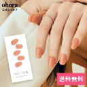 N Cream Sunshine：NB-092/ ohora gelnails nail オホーラ ネイル ジェルネイル ネイルシール セルフネイル ネイルステッカー おうちネイル ネイルデザイン ジェルネイルシール ネイルステッカー ネイルオイル ネイルパーツ ネイルチップ カラージェル