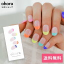 【公式】N Rainbow French:ND-002-G/ ohora gelnails nail オホーラ ネイル ジェルネイル ネイルシール セルフネイル ネイルステッカー おうちネイル ネイルデザイン ジェルネイルシール ネイルステッカー ネイルオイル ネイルパーツ ネイルチップ カラージェル
