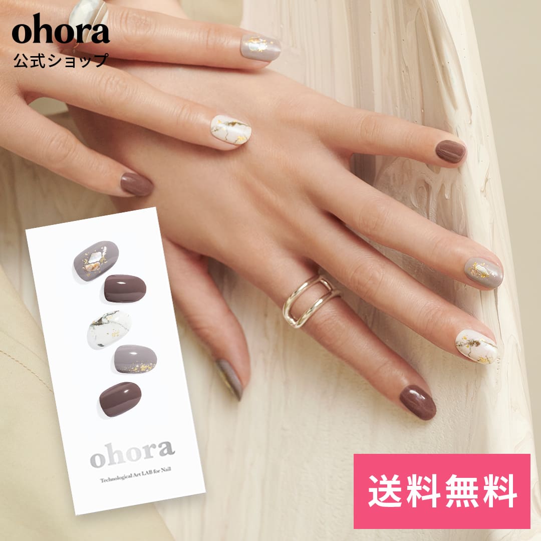 【公式】N Nuance Marble：ND-005-J/ ohora gelnails nail オホーラ ネイル ジェルネイル ネイルシール セルフネイル…