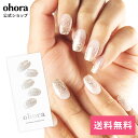 【公式】N Sparkle Glam：ND-039-G/ ohora gelnails nail オホーラ ネイル ジェルネイル ネイルシール セルフネイル ネイルステッカー おうちネイル ネイルデザイン ジェルネイルシール ネイルステッカー ネイルオイル ネイルパーツ ネイルチップ カラージェル