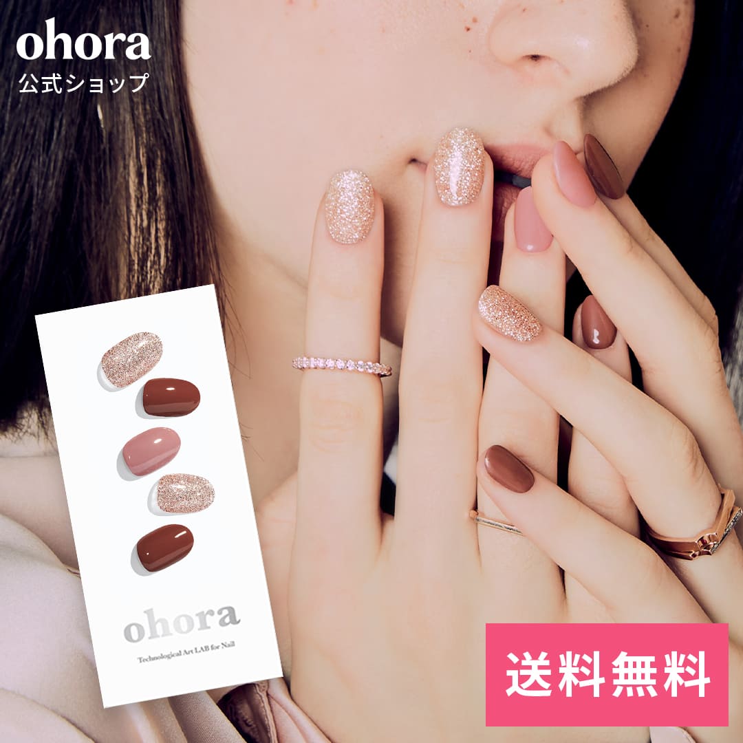 【公式】N Heimish：ND-048 ohora gelnails nail オホーラ ネイル ジェルネイル ネイルシール セルフネイル ネイルス…