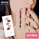 【公式】N Heimish：ND-048 ohora gelnails nail オホーラ ネイル ジェルネイル ネイルシール セルフネイル ネイルステッカー おうちネイル ネイルデザイン ジェルネイルシール ネイルステッカー ネイルオイル ネイルパーツ ネイルチップ カラージェル