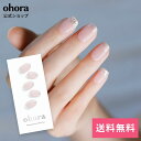 N Glow Light：ND-052-J/ ohora gelnails nail オホーラ ネイル ジェルネイル ネイルシール セルフネイル ネイルステッカー おうちネイル ネイルデザイン ジェルネイルシール ネイルステッカー ネイルオイル ネイルパーツ ネイルチップ カラージェル