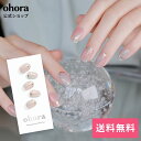 【公式】N Pink Mermaid：ND-055-J/ ohora gelnails nail オホーラ ネイル ジェルネイル ネイルシール セルフネイル ネイルステッカー おうちネイル ネイルデザイン ジェルネイルシール ネイルステッカー ネイルオイル ネイルパーツ ネイルチップ カラージェル