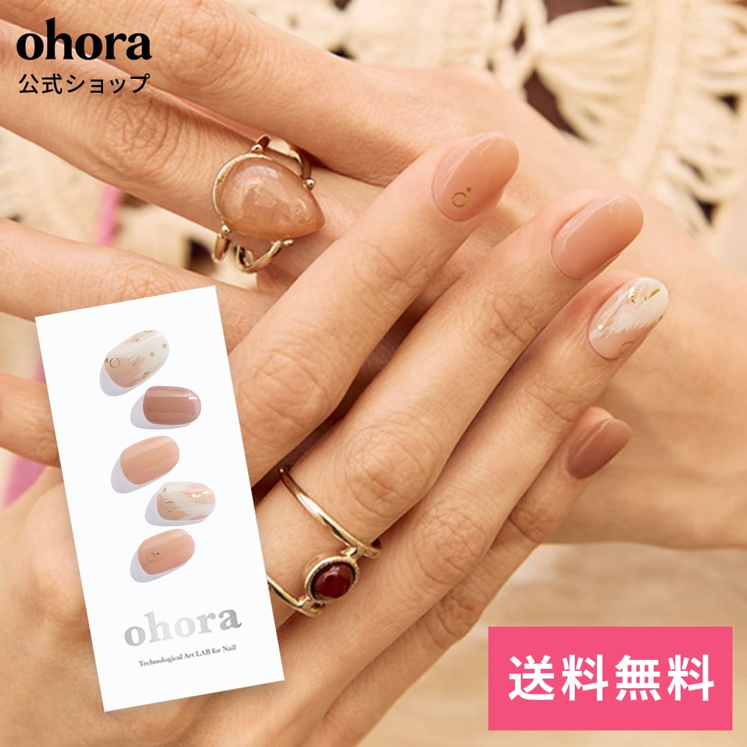 【公式】N Almond Blossom：ND-066 ohora gelnails nail オホーラ ネイル ジェルネイル ネイルシール セルフネイル ネイルステッカー おうちネイル ネイルデザイン ジェルネイルシール ネイルステッカー ネイルオイル ネイルパーツ ネイルチップ カラージェル