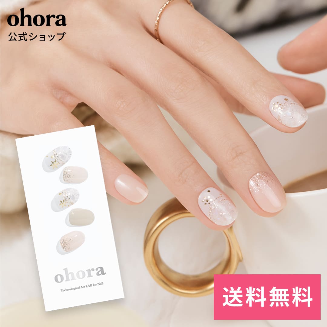 【公式】N Winter Delight：ND-071-J/ ohora gelnails nail オホーラ ネイル ジェルネイル ネイルシール セルフネイル ネイルステッカー おうちネイル ネイルデザイン ジェルネイルシール ネイルステッカー ネイルオイル ネイルパーツ ネイルチップ カラージェル