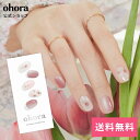 【公式】N Tulip Haze：ND-075-J/ ohora gelnails nail オホーラ ネイル ジェルネイル ネイルシール セルフネイル ネイルステッカー おうちネイル ネイルデザイン ジェルネイルシール ネイルステッカー ネイルオイル ネイルパーツ ネイルチップ カラージェル