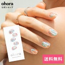 【公式】N Newtro no.1：ND-097 ohora gelnails nail オホーラ ネイル ジェルネイル ネイルシール セルフネイル ネイルステッカー おうちネイル ネイルデザイン ジェルネイルシール ネイルステッカー ネイルオイル ネイルパーツ ネイルチップ カラージェル