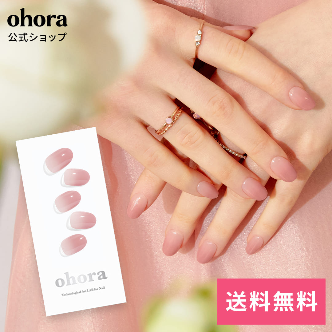 【公式】N Milk Rose：ND-173 ohora gelnails nail オホーラ ネイル ジェルネイル ネイルシール セルフネイル ネイルステッカー おうちネイル ネイルデザイン ジェルネイルシール ネイルステッカー ネイルオイル ネイルパーツ ネイルチップ カラージェル