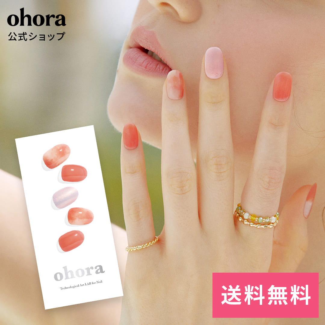 【公式】N Peachnia：ND-245 ohora gelnails nail オホーラ ネイル ジェルネイル ネイルシール セルフネイル ネイルステッカー おうち..