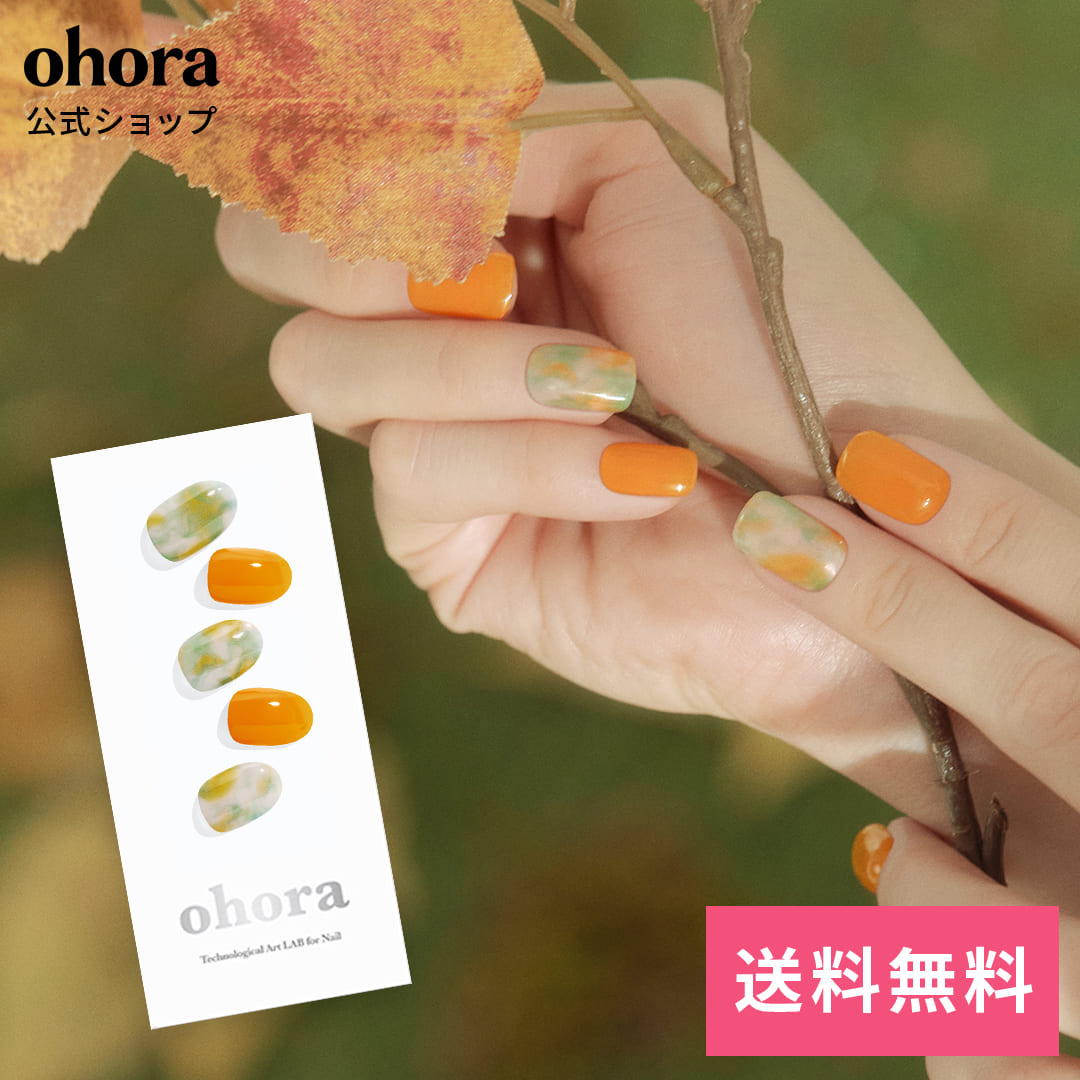 【公式】N Chlorophyll：ND-296 ohora gelnails nail オホーラ ネイル ジェルネイル ネイルシール セルフネイル ネイルステッカー おう..