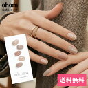 【公式】N Carmel：ND-315/ ohora gelnails nail オホーラ ネイル ジェルネイル ネイルシール セルフネイル ネイルステッカー おうちネイル ネイルデザイン ジェルネイルシール ネイルステッカー ネイルオイル ネイルパーツ ネイルチップ カラージェル