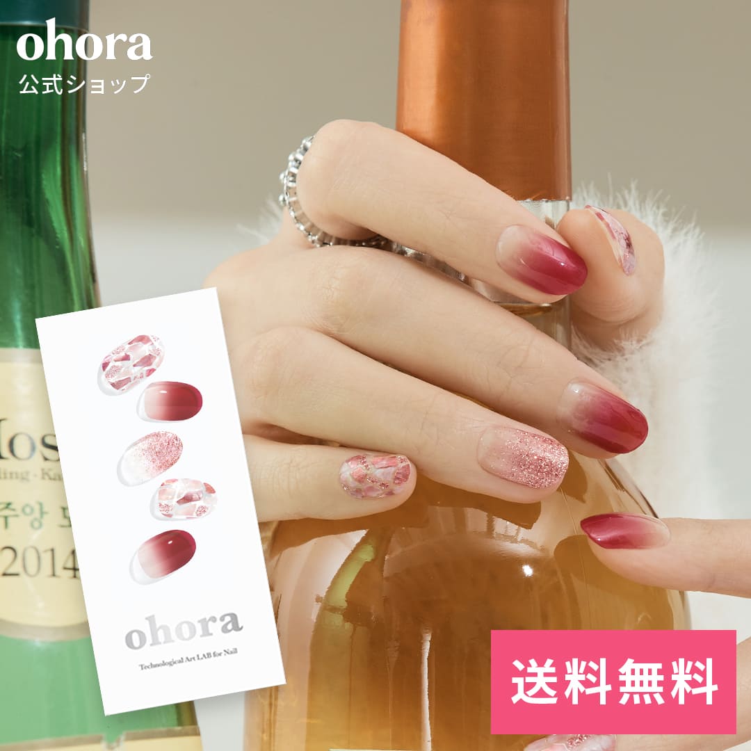 【公式】N Brilliant：ND-316/ ohora gelnails nail オホーラ ネイル ジェルネイル ネイルシール セルフネイル ネイルステッカー おうちネイル ネイルデザイン ジェルネイルシール ネイルステッカー ネイルオイル ネイルパーツ ネイルチップ カラージェル