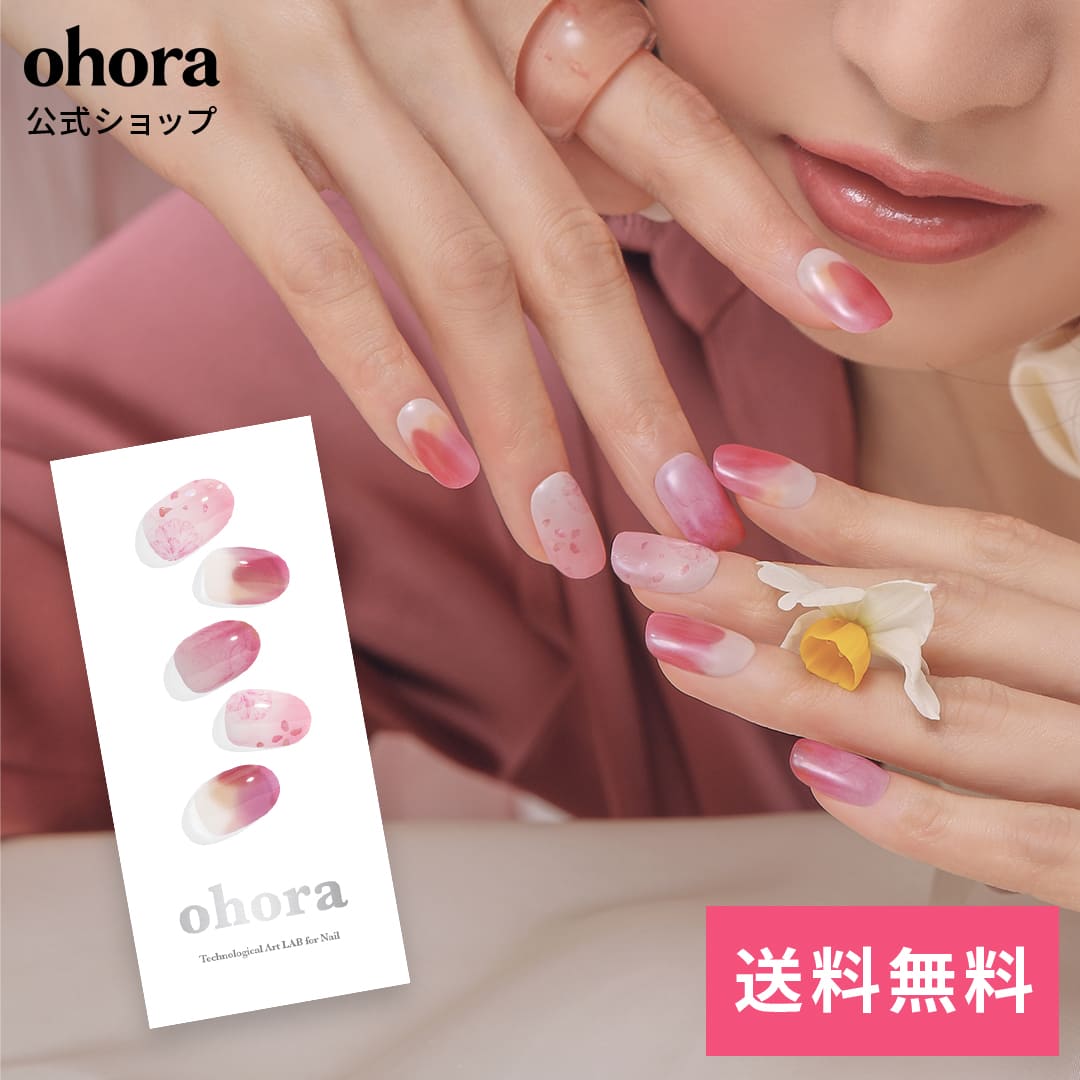 【公式】N Tinted：ND-329/ ohora gelnails nail オホーラ ネイル ジェルネイル ネイルシール セルフネイル ネイルステッカー おうちネイル ネイルデザイン ジェルネイルシール ネイルステッカー ネイルオイル ネイルパーツ ネイルチップ カラージェルのサムネイル