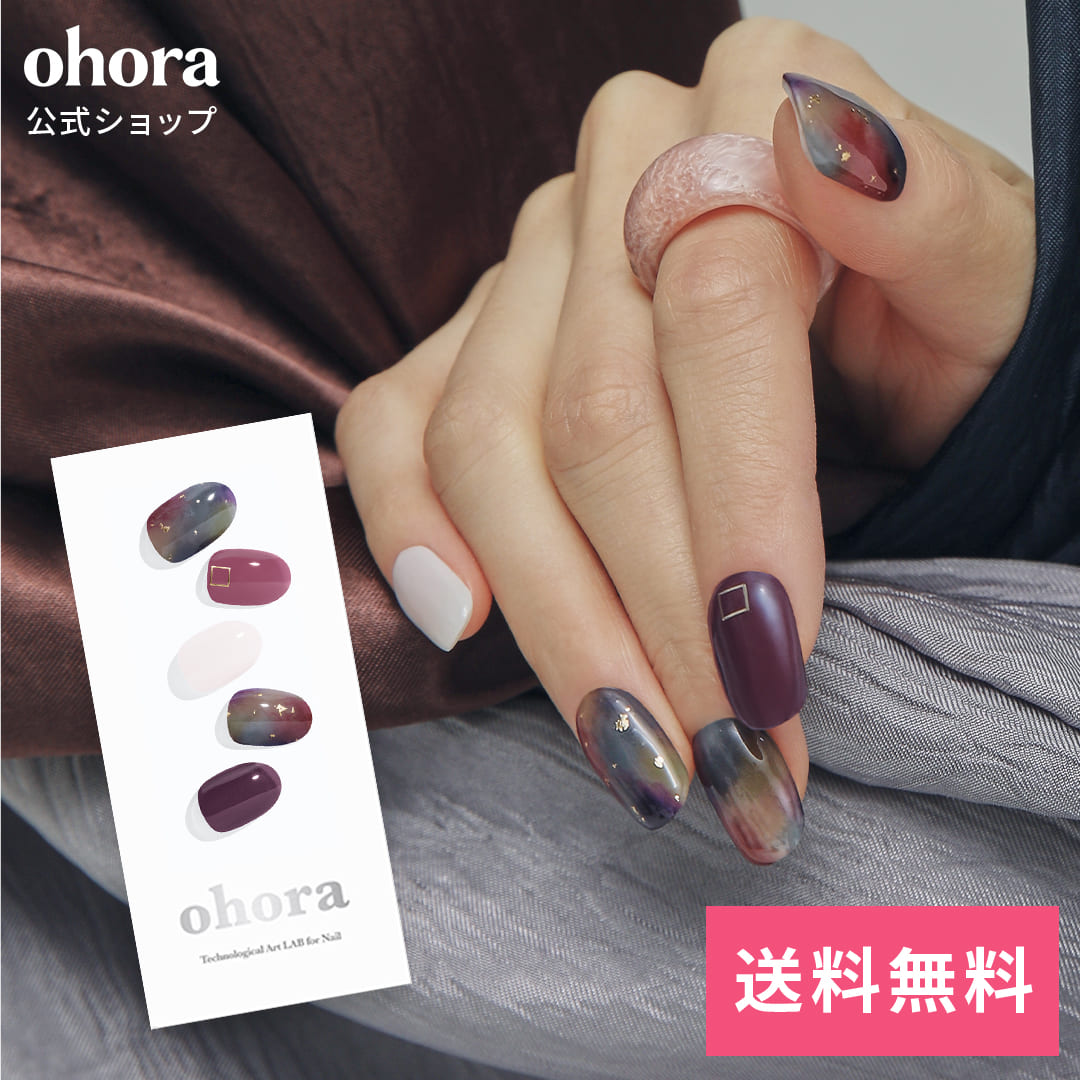 【公式】N Tie-dye：ND-341/ ohora gelnails nail オホーラ ネイル ジェルネイル ネイルシール セルフネイル ネイルステッカー おうちネイル ネイルデザイン ジェルネイルシール ネイルステッカー ネイルオイル ネイルパーツ ネイルチップ カラージェル