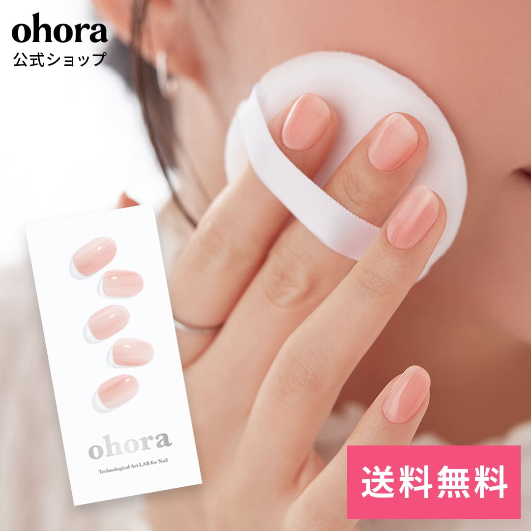 【公式】N Apricot：ND-414/ ohora gelnails nail オホーラ ネイル ジェルネイル ネイルシール セルフネイル ネイルステッカー おうちネイル ネイルデザイン ジェルネイルシール ネイルステッカー ネイルオイル ネイルパーツ ネイルチップ カラージェル