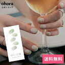 【公式】N Golden Matcha：NP-002-G/ ohora gelnails nail オホーラ ネイル ジェルネイル ネイルシール セルフネイル ネイルステッカー おうちネイル ネイルデザイン ジェルネイルシール ネイルステッカー ネイルオイル ネイルパーツ ネイルチップ カラージェル