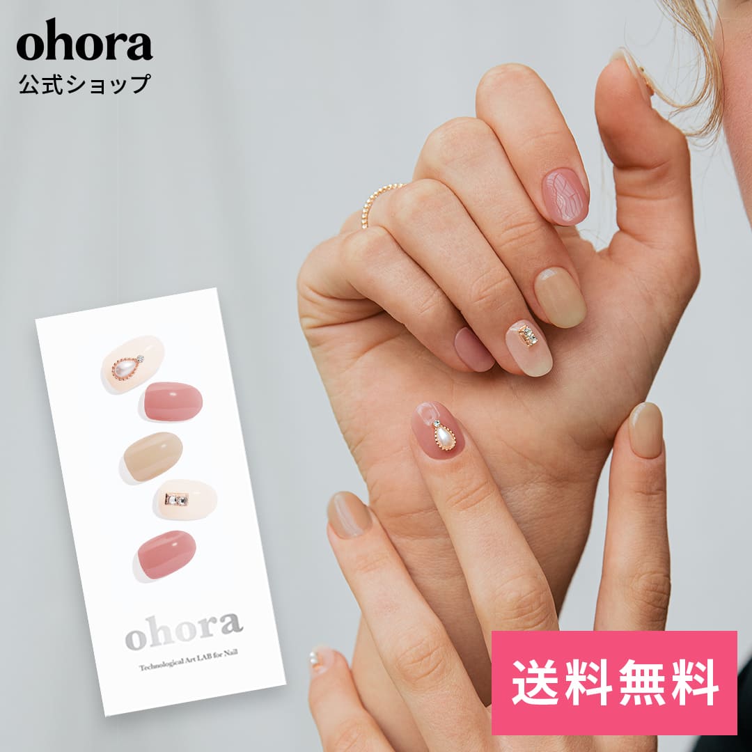 【公式】N Grace：np-064/ ohora gelnails nail オホーラ ネイル ジェルネイル ネイルシール セルフネイル ネイルステッカー おうちネイル ネイルデザイン ジェルネイルシール ネイルステッカー ネイルオイル ネイルパーツ ネイルチップ カラージェル