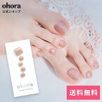 【公式】P Diamant：PB-005 ohora gelnails nail オホーラ ネイル ジェルネイル ネイルシール セルフネイル ネイルステッカー おうちネイル ネイルデザイン ジェルネイルシール ネイルステッカー フット ネイルパーツ ネイルチップ カラージェル