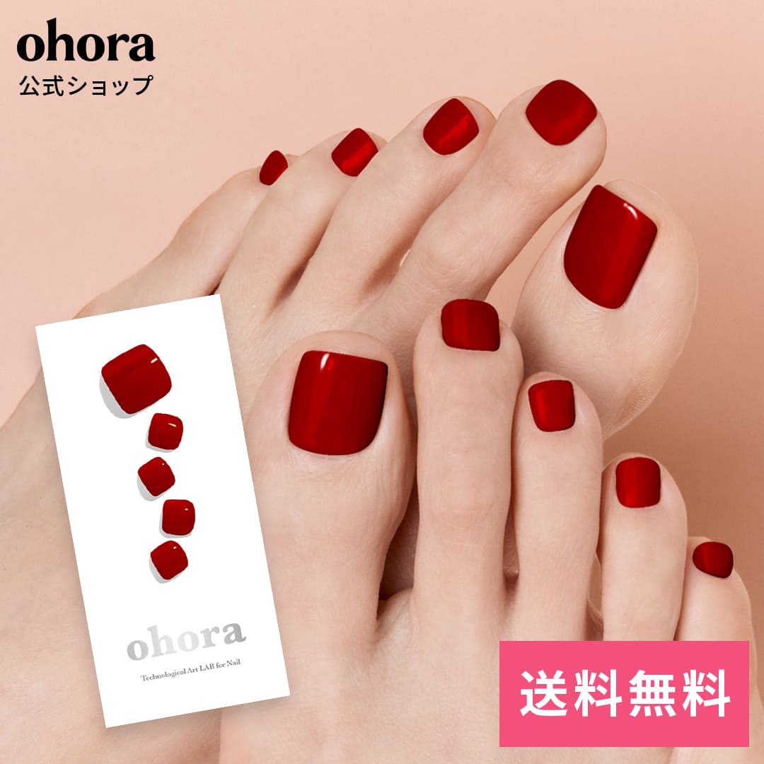 【公式】P Basic Pedicure no.4：PBS-004 ohora gelnails nail オホーラ ネイル ジェルネイル ネイルシール セルフネイル ネイルステッカー おうちネイル ネイルデザイン 簡単ネイル ネイルステッカー フット ネイルパーツ ネイルチップ カラージェル