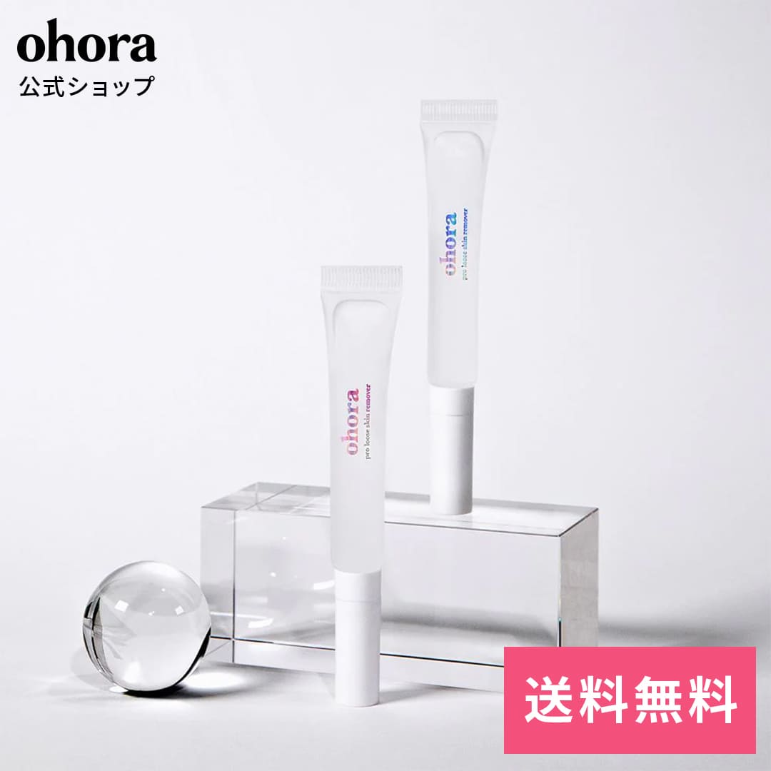 Pro Loose Skin Remover：PC-LR-001 ohora gelnails nail オホーラ ネイル ジェルネイル ネイルシール セルフネイル ネイルステッカー おうちネイル ネイルデザイン 簡単ネイル ネイルステッカー ネイルオイル ネイルパーツ ネイルチップ カラージェル