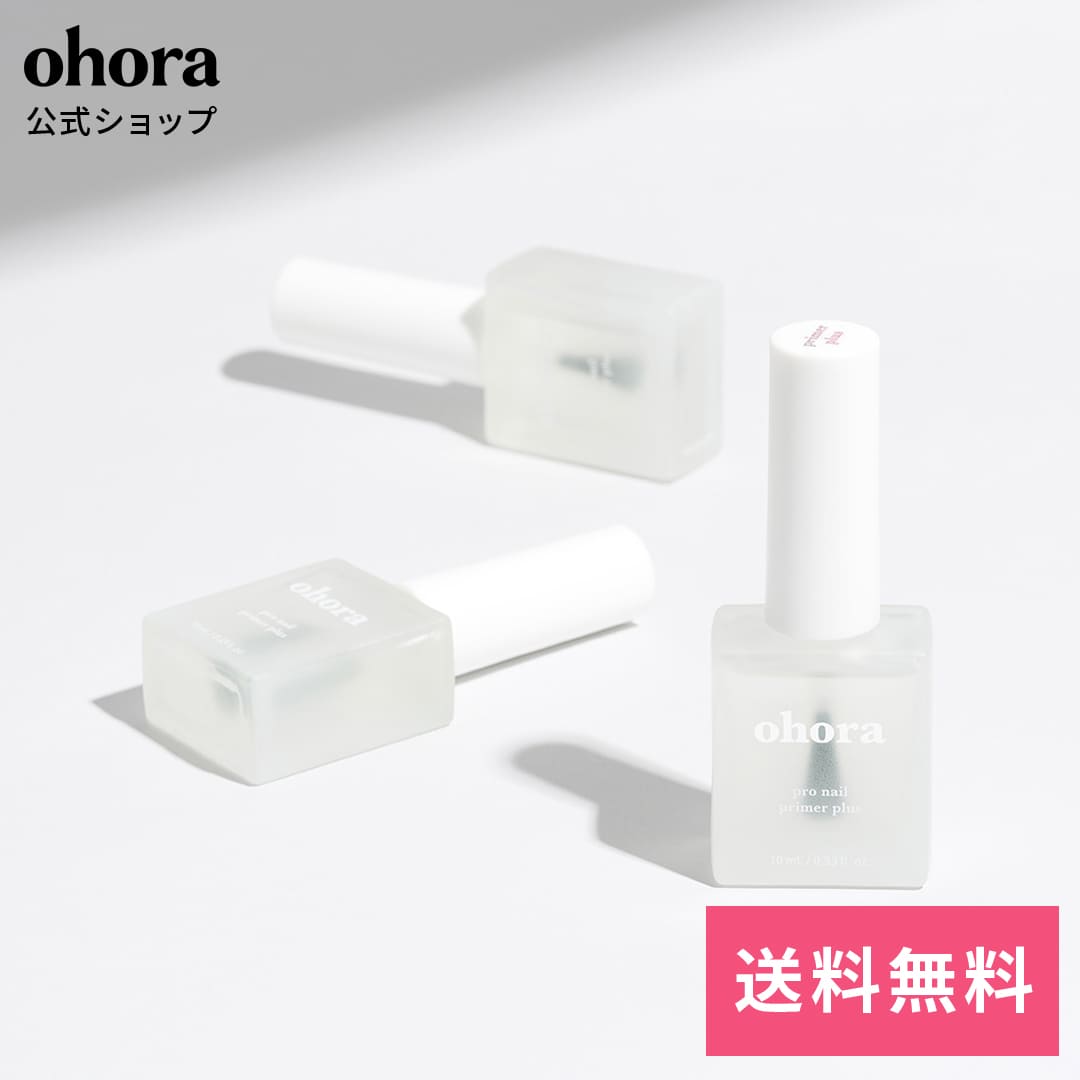 【公式】ohora pro nail primer plus：PC-NP-003/ ohora ge ...